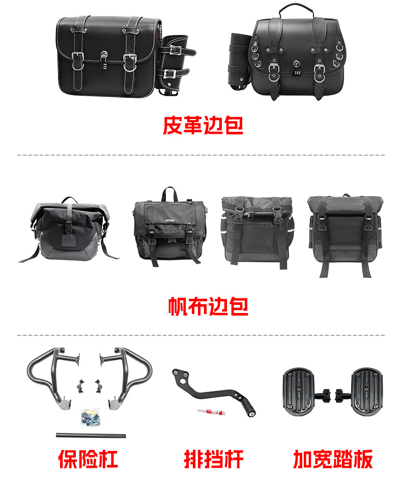 Suitable for the Wuxi CU -429.999999999% off with foldable backrest, quick-release side bags, bumper, rear backrest, cargo rack, gear shift lever, and widened foot pedals