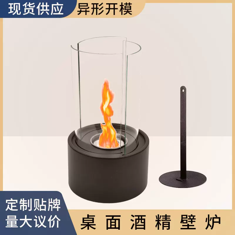 新款外贸酒精壁炉小型室内取暖炉户外露营氛围炉跨境爆款桌面火炉