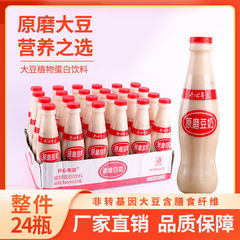 新鲜原磨港式豆奶整箱24塑料瓶装黄豆植物蛋白饮料营养早餐奶批发