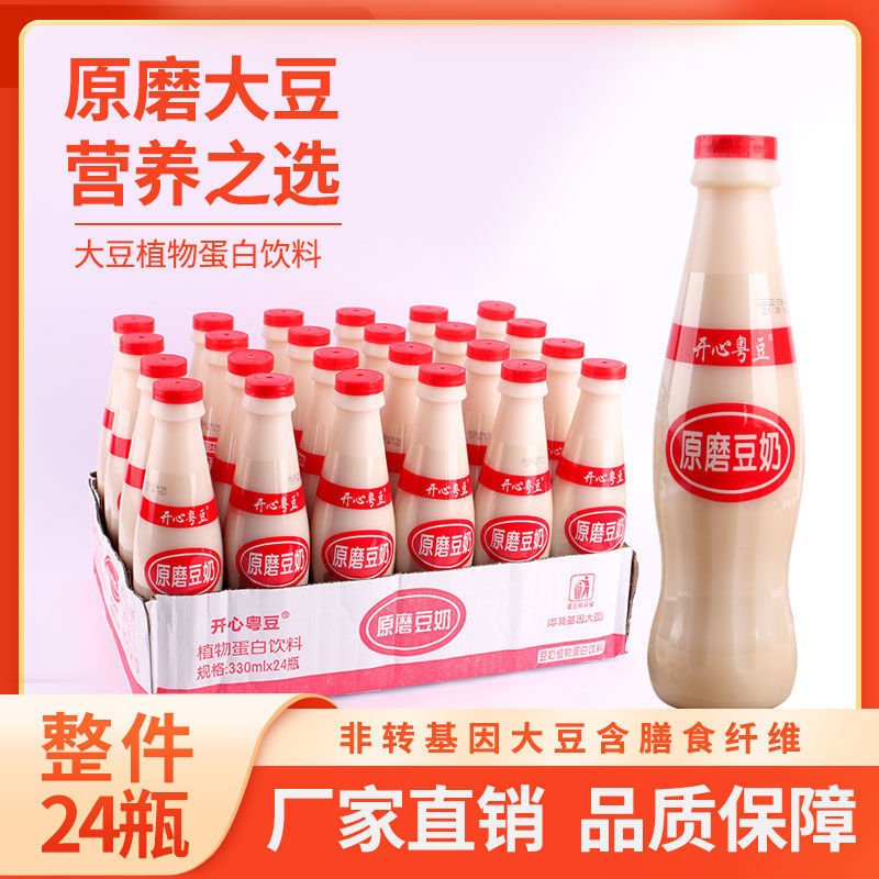 新鲜原磨港式豆奶整箱24塑料瓶装黄豆植物蛋白饮料营养早餐奶批发|undefined