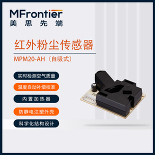 ��˼�ȶ�pm2.5 �t��ۉm������MPM20-AH �՚��|���O�y���`����