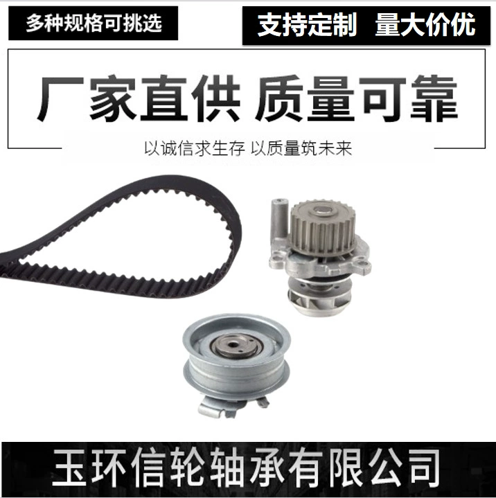 Применимо для Volkswagen Skoda KP15489XS-2 комплект ремня ГРМ