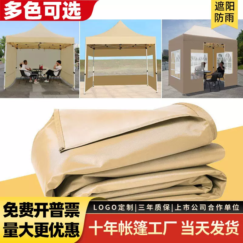 四脚加厚防晒帐篷伞布卡其色防水雨棚围布户外展览帐篷防风围挡布