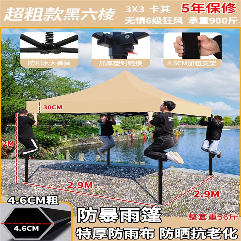 四脚大伞摆摊帐篷商用伸缩棚子遮阳棚四角雨棚户外防雨蓬顶布批发|undefined