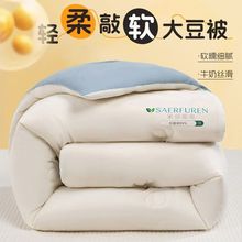 大豆纤维被子冬季空调双人保暖春秋单人加厚学生宿舍通用四季棉被