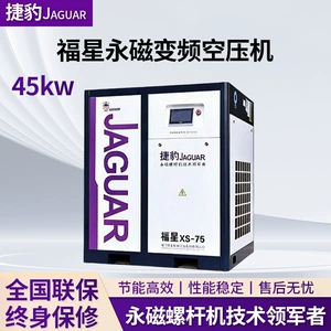 55Kw Hava Kompressoru 75 Hp 45Kw 10 Kubmetr Vintli Jaguar Hava Kompressoru