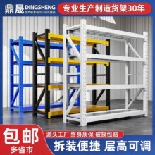 仓储货架置物架多层仓库重型超强承重家用金属货物架储物架铁架子