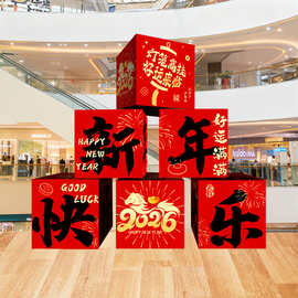 2026新年装饰品春节植绒礼物盒子摆件元旦橱窗酒店商场布置用道具
