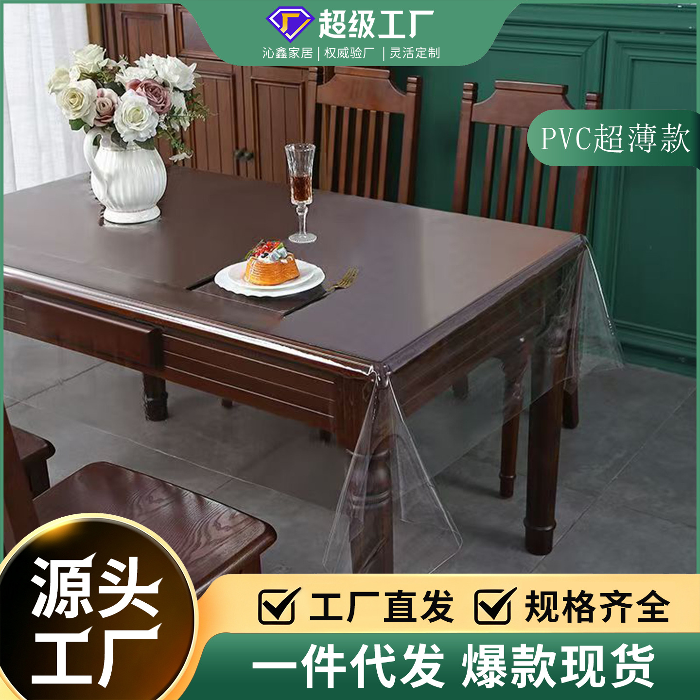 Ultra-Thin Transparent Pvc Soft Plastic Glass Dining Tablecloth Table Mat Waterproof Oil-Resistant No-Wash Odorless Crystal Film