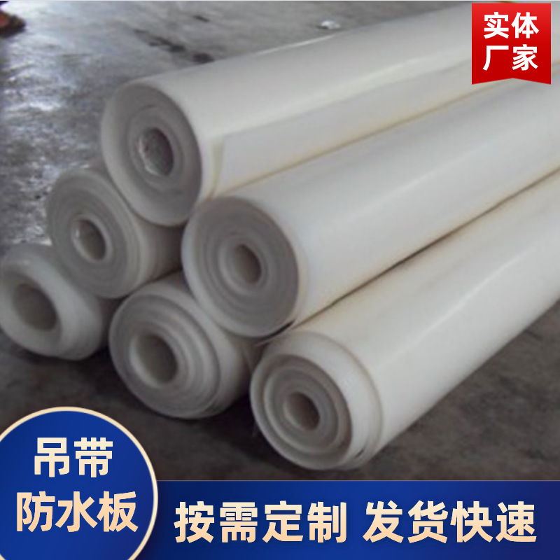 定制EVA防水板隧道地铁防渗防水膜建筑工程用防水板厂家现货供应