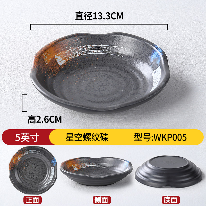 5inch 별이 빛나는 하늘 스레드 디스크 WKP005