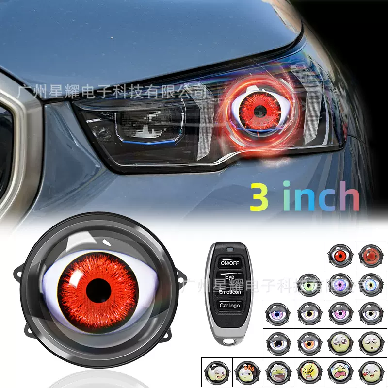 恶魔眼LED大灯热销眼睛鹰眼灯改装通用汽车摩托车透镜大灯多模式