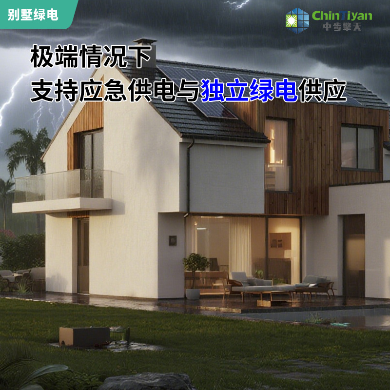 中步擎天专业安装湖北家庭光储充一体化系统 规格齐全 安全可靠