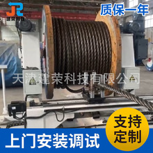 建荣重型钢丝绳倒盘机自动倒盘排线收放线自动排线绕丝智能机械