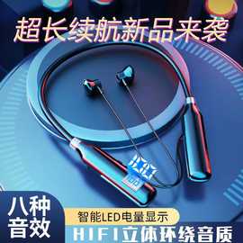 抖音爆款挂脖式蓝牙耳机大电量带数显运动游戏颈挂蓝牙耳机可插卡