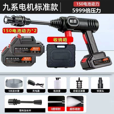 Car washing machine brush high-pressure water gun cleaning - flagship-9104-new-two-electric-plastic-box-two-in-one-deluxe-edition