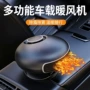 两用折叠方形车内暖风机