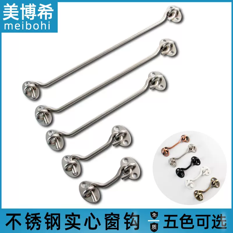 哑黑色不锈钢窗户风钩窗钩风勾挂钩固定老式推拉门窗搭钩防风钩
