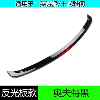 Parts for Inspire Exterior, No-Drill | Fixed wind wing - reflective-plate-model-oft-blackhonda-inspire