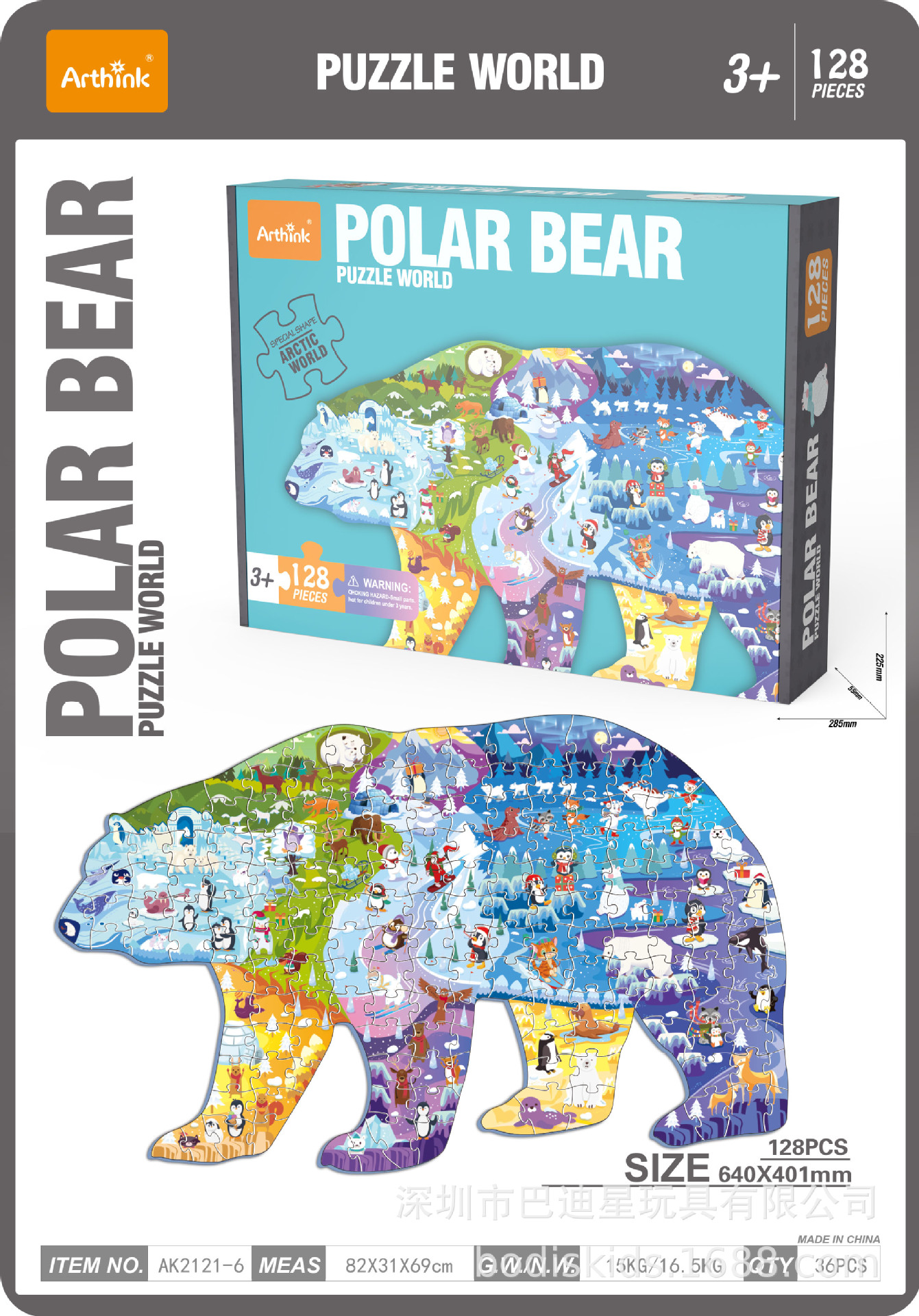 Puzzle infantil avanzado 3 - 6 años de jardín de infantes para bebés 6 - 12 juguetes de ensamblaje regalos al por mayor