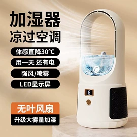USB风扇;烘鞋器干鞋器;电子灭蚊器