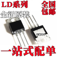 LD1117AV33 原装 LD1117AV50 LD1117V18 LD1117V33 LD1117V50芯片