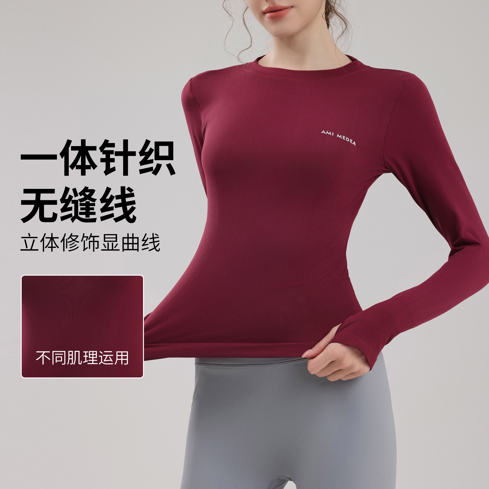 运动上衣女秋冬新款速干无缝健身服长袖专业普拉提训练骑行瑜伽服