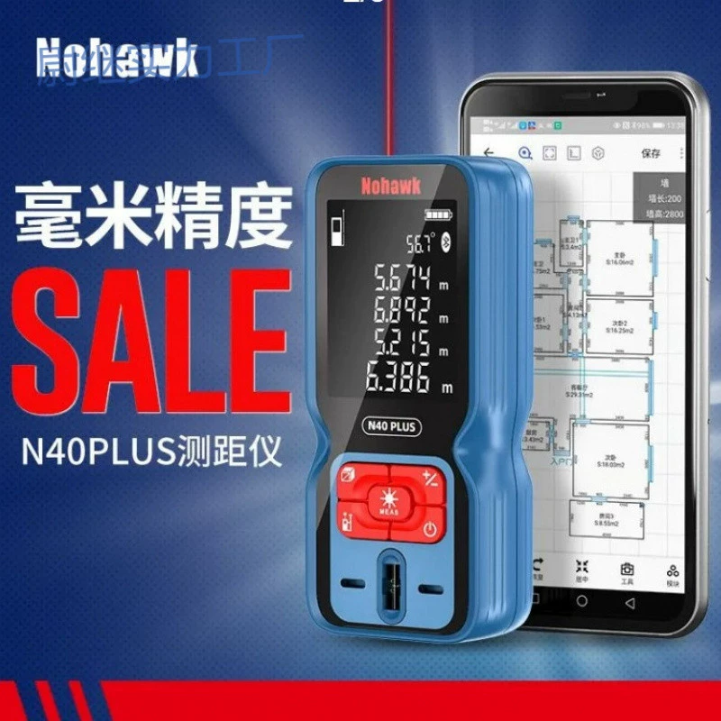 Лазерный дальномер yp, высокоточный Bluetooth, инфракрасный измерительный прибор, лазерная линейка, цифровая линейка, ручной измерительный артефакт для комнаты