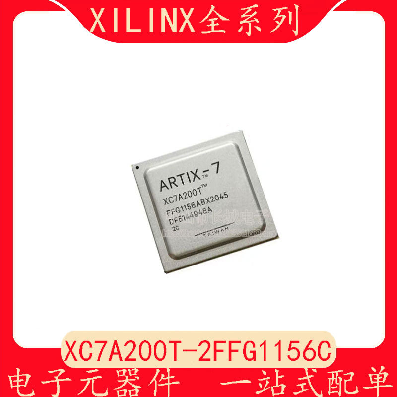 XC7A200T-2FFG1156C 封装 FCBGA-1156 原装XILINX/赛灵思全系列