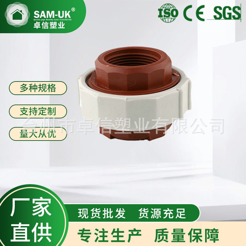 PVC活接头给水管件源头工厂批发由令全塑胶粘插口PVC给水活接