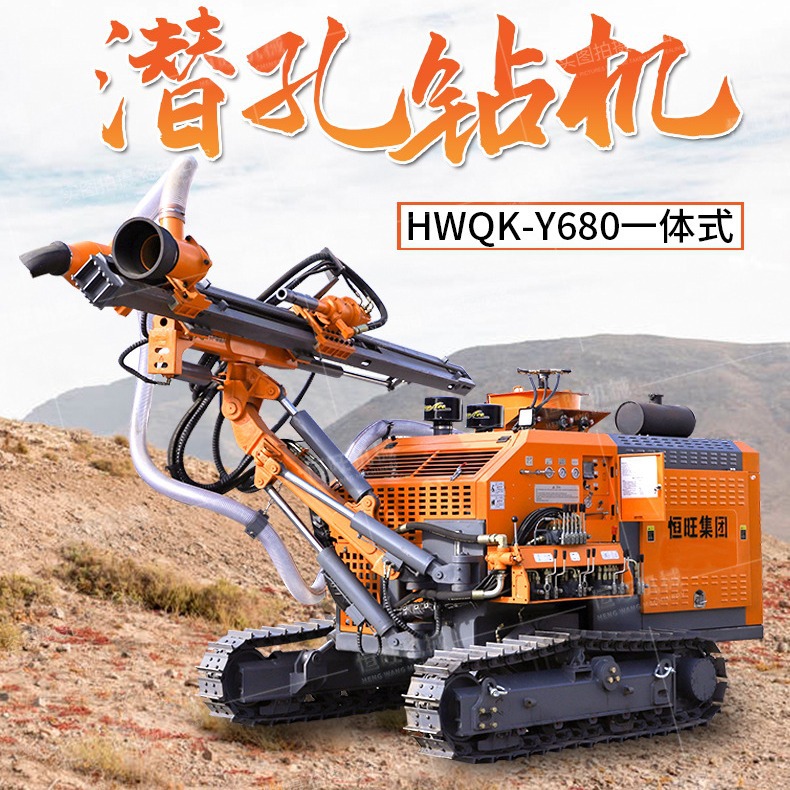 履带潜孔钻车柴油带除尘露天一体式矿山钻孔机水平钻孔液压钻机