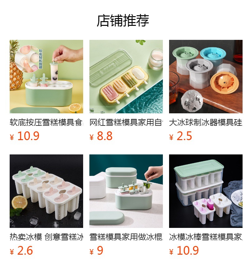 预览状态下无法点击,发布后,可点击跳转到对应的商品页面