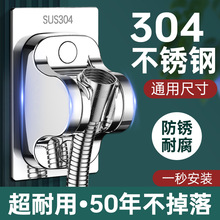 304不锈钢免打孔手持花洒支架浴室洗澡淋浴喷头挂底座固定神器