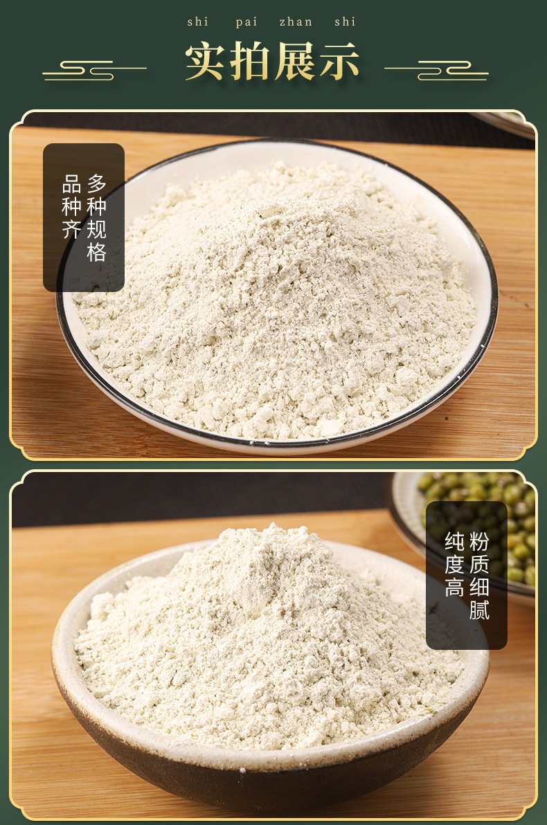 Mung Bean Powder (Vigna radiata) — Freshly Milled Food-Herb Flour for Baking & Drinks in use