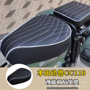 适用于本田幼兽CC110 Cross Cub改装前坐垫 复古单人座垫降低无损-阿里巴巴