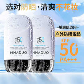 防晒霜SPF50+++防水防汗防紫外线轻透遮瑕隔离防晒乳美白防晒喷雾