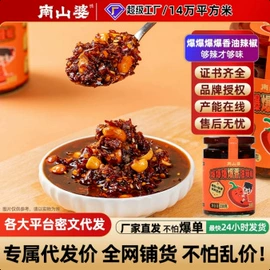 火锅调味料;方便粉丝类;辣椒酱