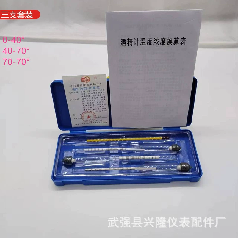 Производитель поставляет три комплекта спиртометров (0-40, 40-70, 70-100)-измеритель плотности спирта спирта