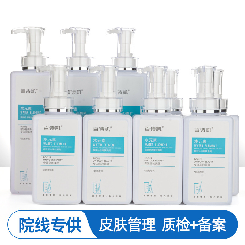 Beauty salon special skin care products hospital genuine goods moisturizing toner lotion facial cleanser massage cream essence hospital Beauty salon special skin care products hospital genuine goods moisturizing toner lotion facial cleanser massage cream essence hospital