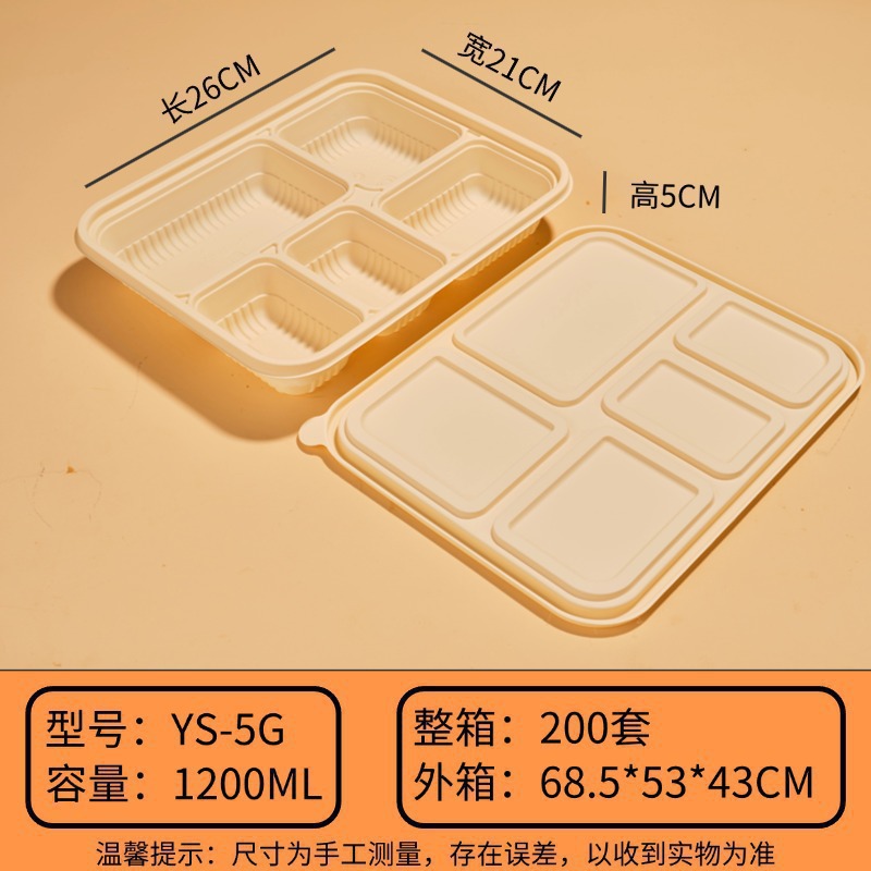 5그리드 1200ml [200세트]