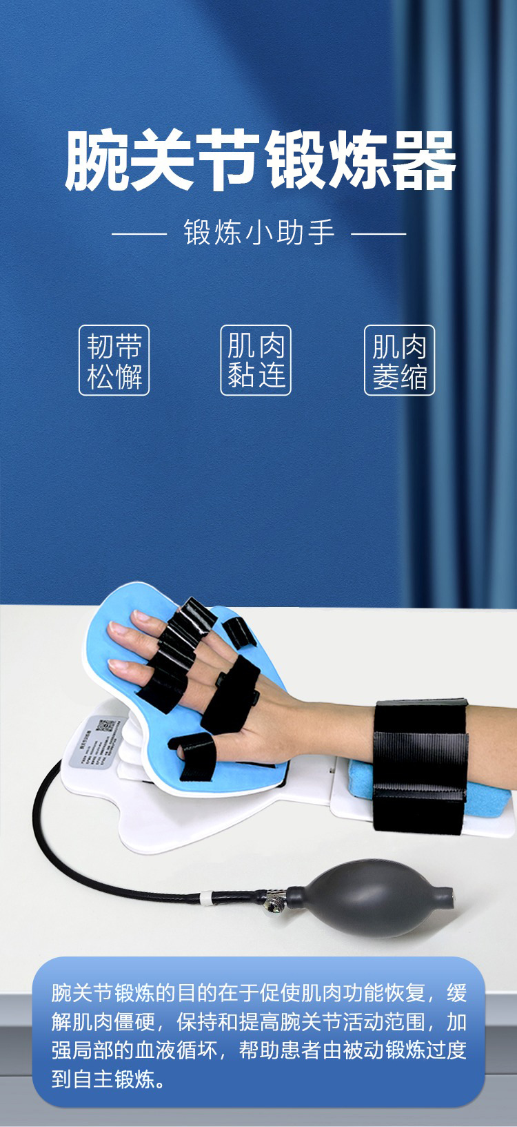 手腕详情修改2025-更新_01