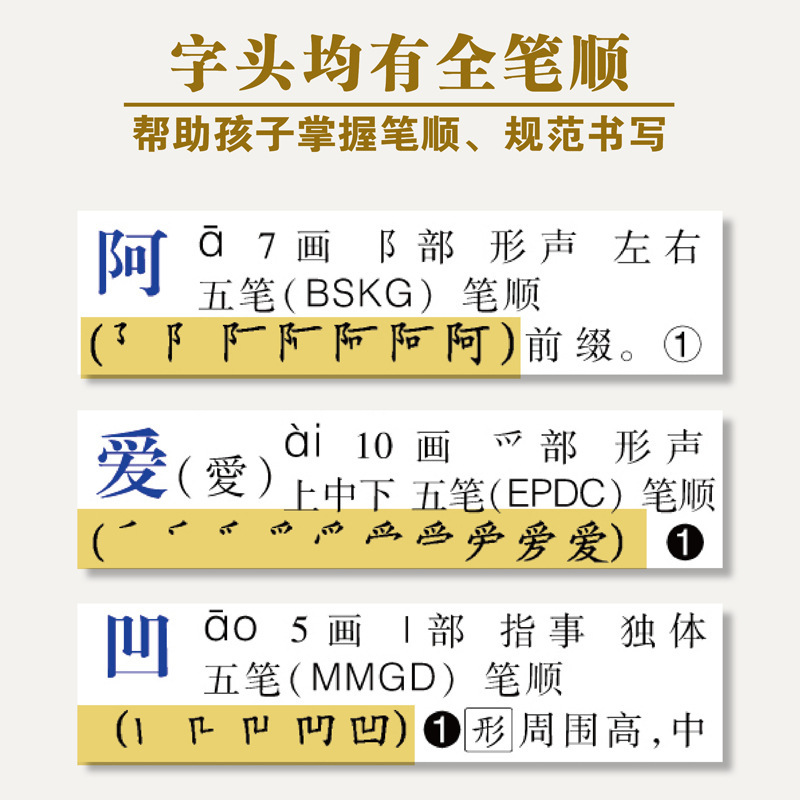 Xinhua Dictionary Latest Edition Student Practical 7Th Edition Two-Color Illustration People's Education Edition Special Dictionary for Primary School and Junior High School Students