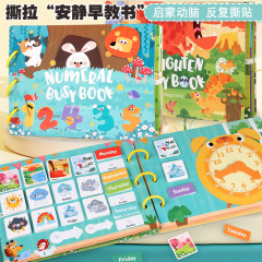 儿童启蒙安静粘贴书农场字母认知益智DIY魔术反复撕拉早教书玩具