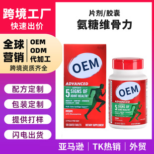 �羳TK�S���������������z��Glucosamine���Q����OEM���S�����N��
