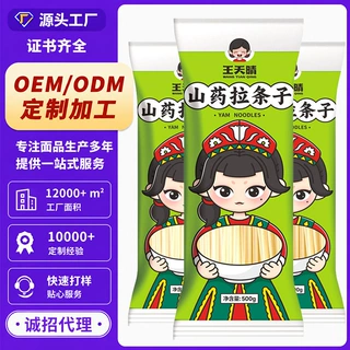 厂家定制山药拉条子5斤焖面营养粗粮宽面家用拌面杂粮面面条挂面