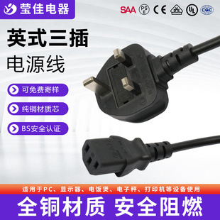 BS1363 Ӣ���������Դ�� 3*0.75 ӢʽС��늼��~�B�Ӿ��S��ֱ��