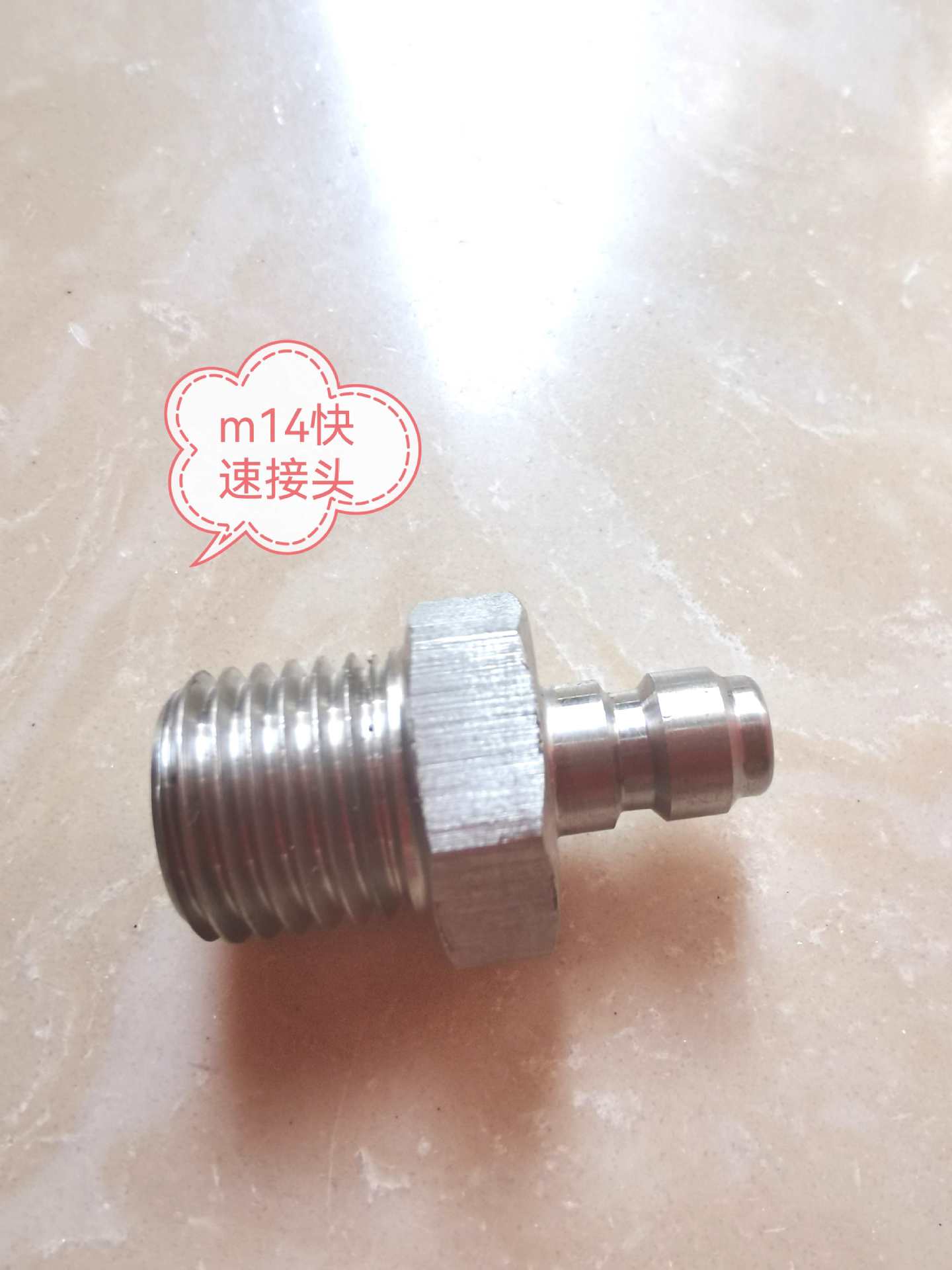 M14 빠른 연결 남성