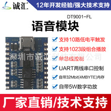 �Z��ģ�K�R�eоƬUSB���ڵ��ƽ�|�l�M�ϲ��Ŕ��ֹ���DT9001-FL