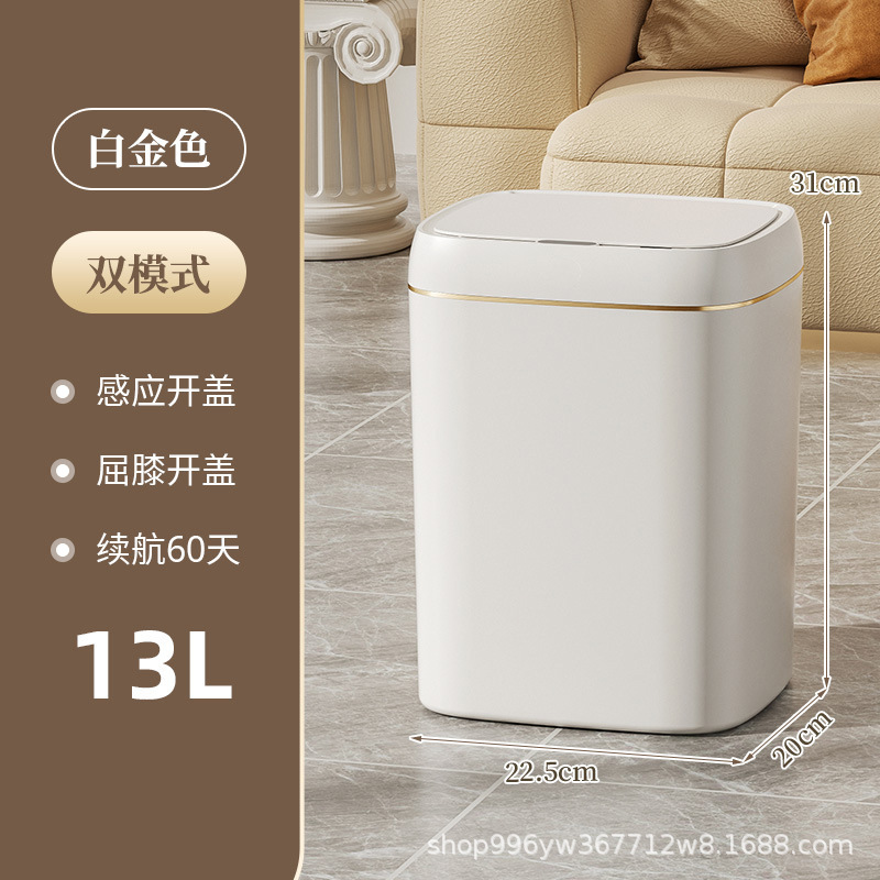 スマート家庭用ゴミ箱トイレキッチン誘導式電動自動開蓋密封防臭ゴミ箱クロスボーダー|undefined
