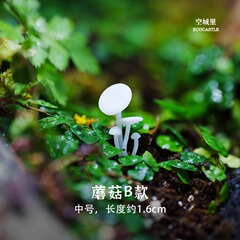 「空の街」キノコの装飾品苔デスクトップマイクロ風景森林造園 diy3d 印刷樹脂装飾品